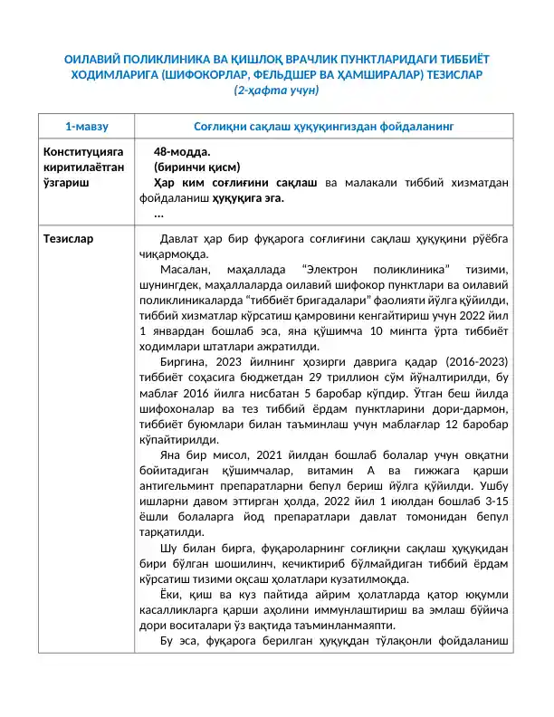 Tibbiyot xodimlari tezislari