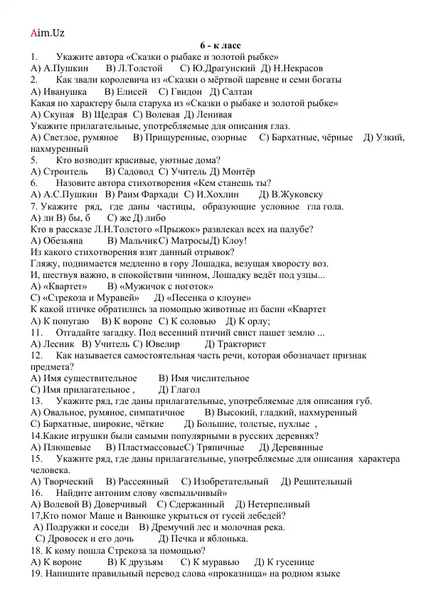 Сказки о рыбаке и золотой рыбке