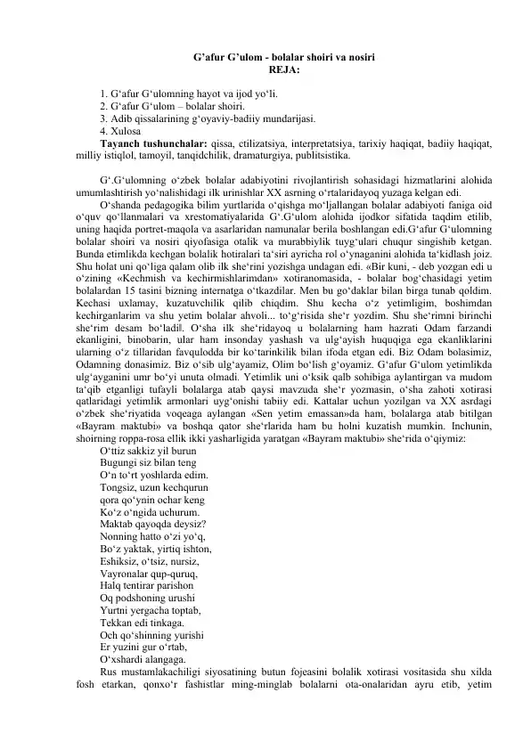 G‘afur G‘ulom - bolalar shoiri va nosiri