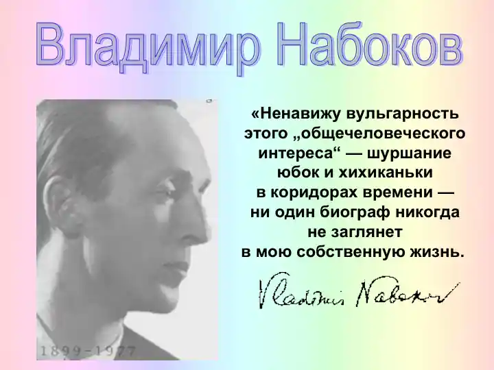Vladimir Nabokov