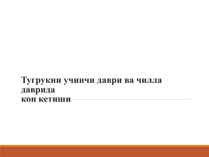 Onalar sog‘ligi: tug‘ruqning uchinchi davri va chilla давrida qon кетиши