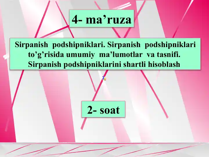 Sirpanish podshipniklari
