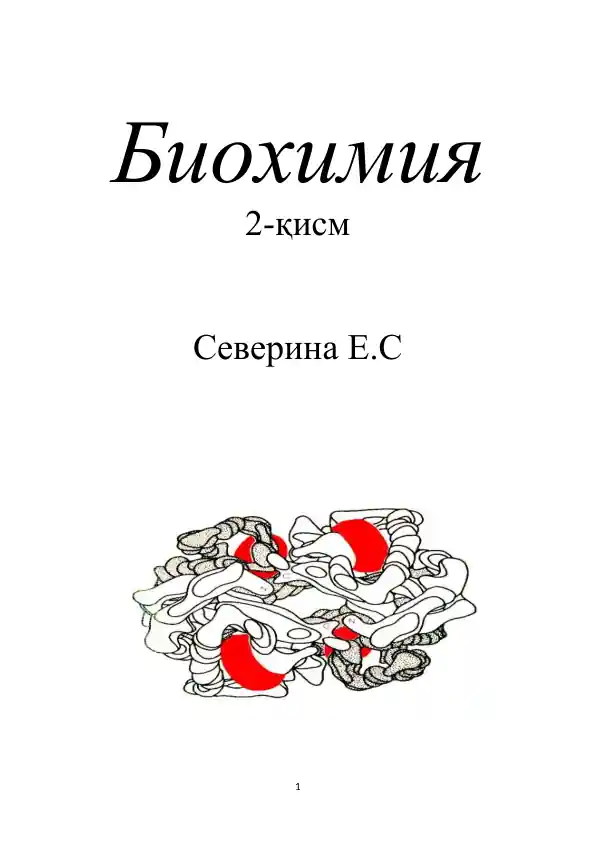 Организмнинг асосий углеводлари