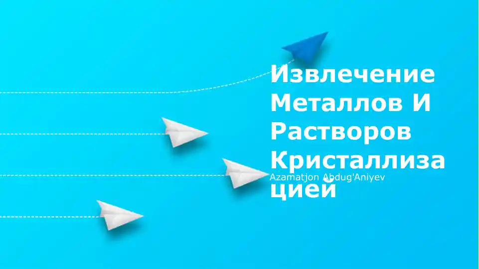 Извлечение Металлов И Растворов Кристаллизацией