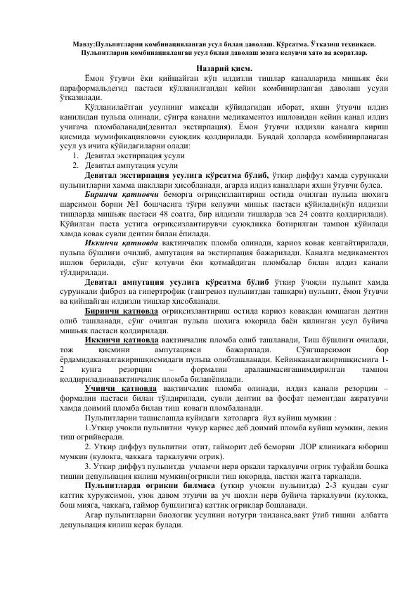 Pulpitlarni kombinatsiyalangan usul bilan davolash. Ko'rsatma.