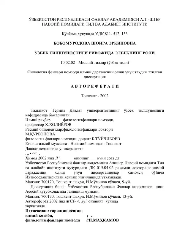 Disseratsiya "O'zbek tilshunosligi rivojida Elbekning roli"
