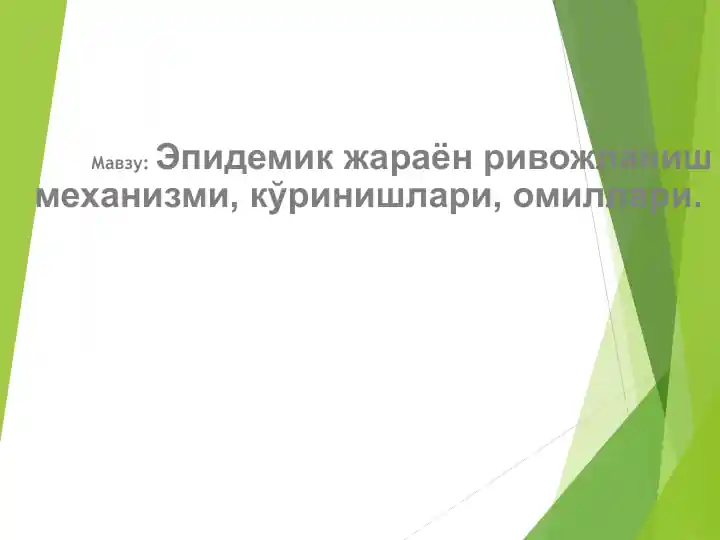 taqdimotlar-tibbiyot-epidemik-zharaion-rivozhlanish-mekhanizmi-kurinishlari-omillari