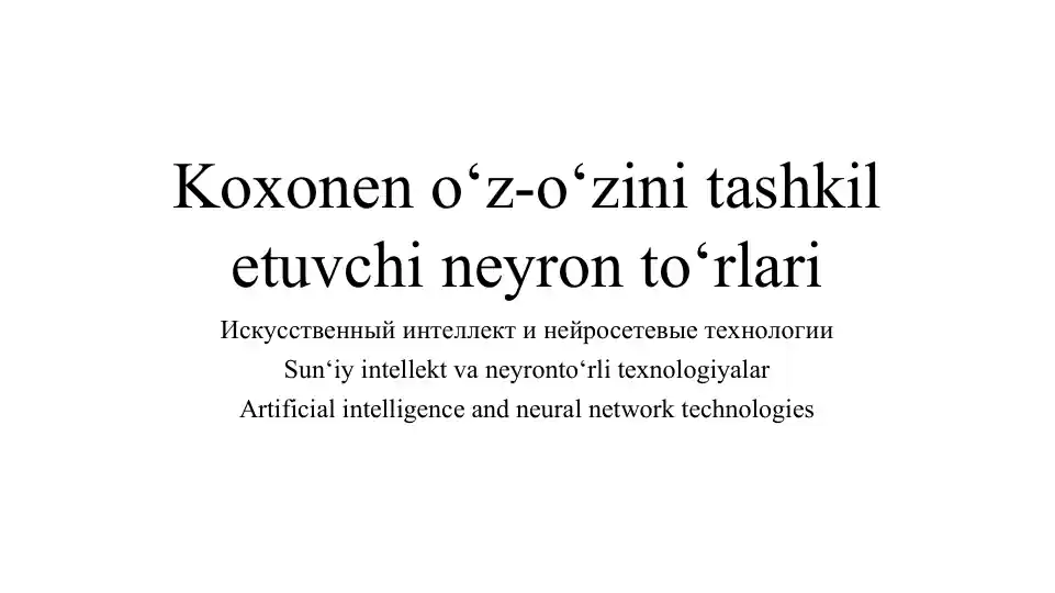 Sun‘iy intellekt va neyronto‘rli texnologiyalar