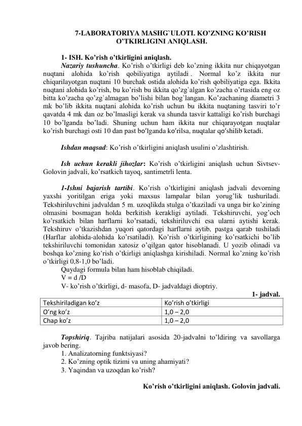 Ko'zning ko'rish o'tkirligini aniqlash laboratoriya mashg'uloti