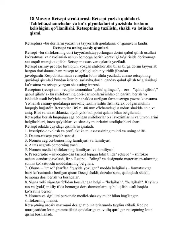 Retsept strukturasi. Retsept yozish qoidalari. Tabletka, shamchalar va ko’z plyonkalarini yozishda tushum kelishigini qo’llanilishi. Retseptning tuzilishi, shakli va lotincha qismi.