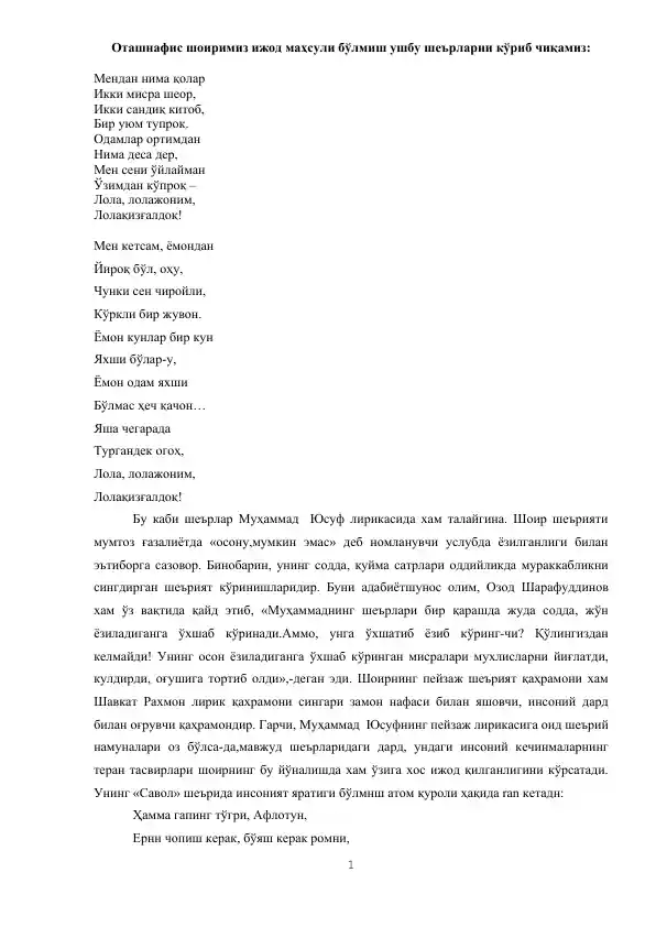 Muhammad Yusufning shoiriyatida lyrikalari