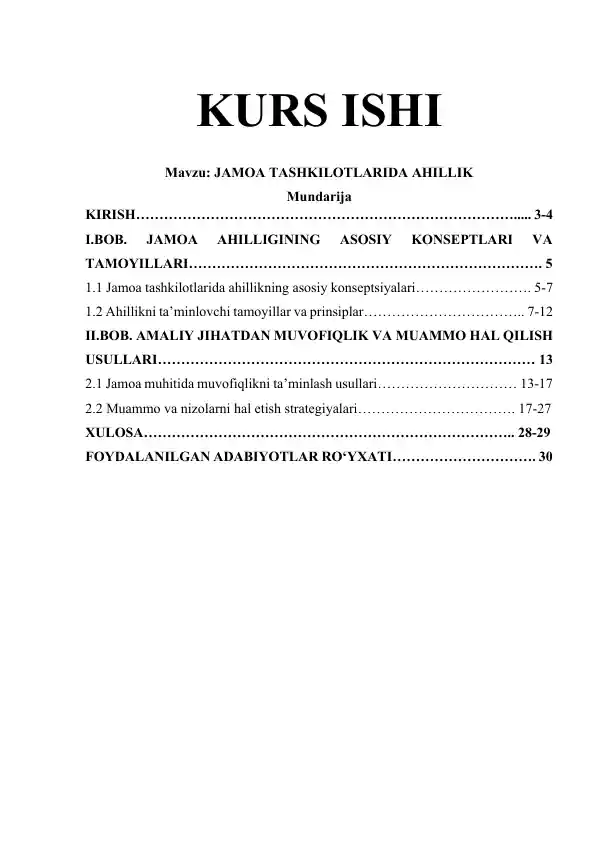 Jamoa tashkilotlarida ahillik