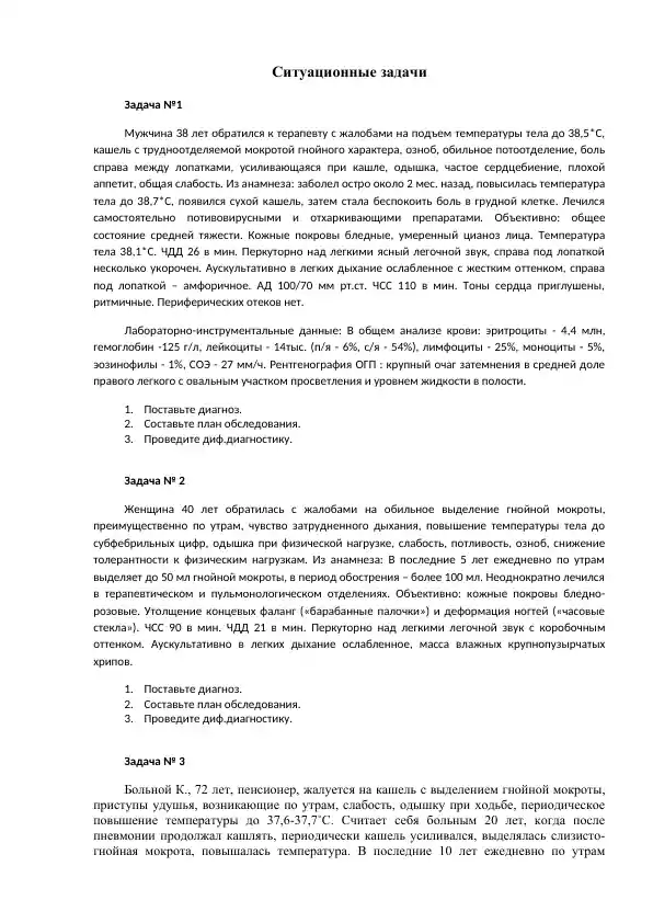 Бронхиолит