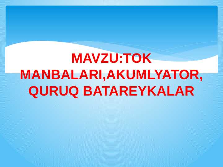 TOK MANBALARI,AKUMLYATOR,QURUQ BATAREYKALAR