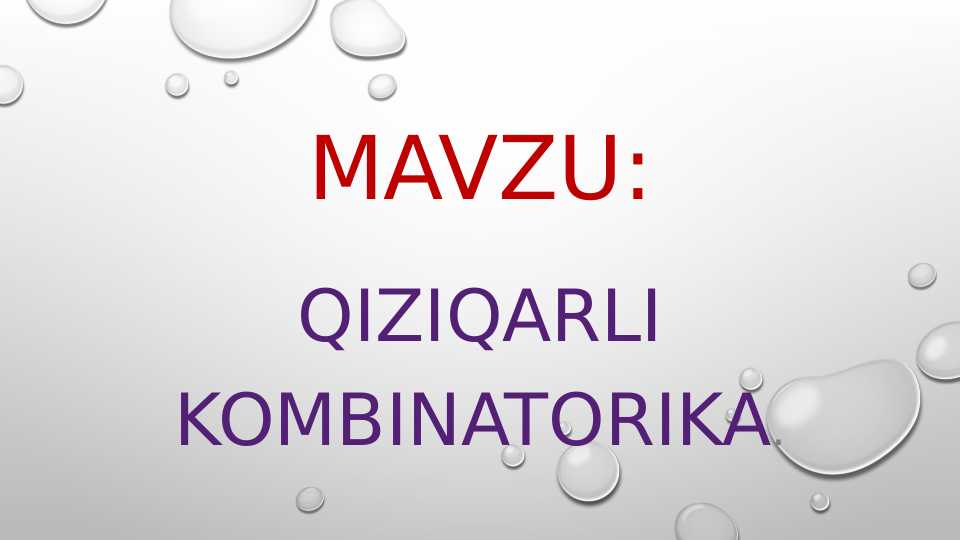 Qiziqarli kombinatorika