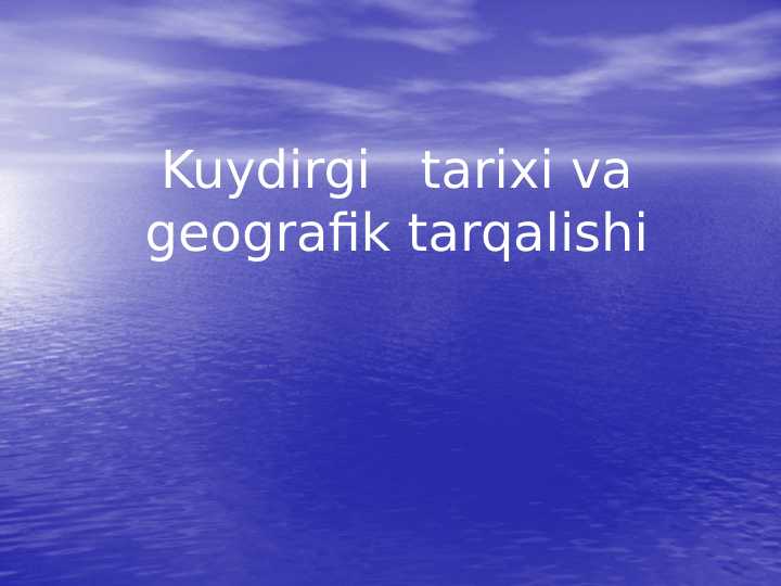 Kuydirgi   tarixi va geografik tarqalishi
