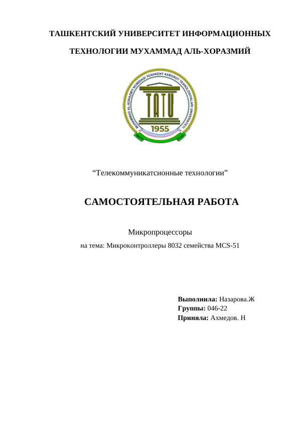 Микроконтроллеры 8032 семейства MCS-51