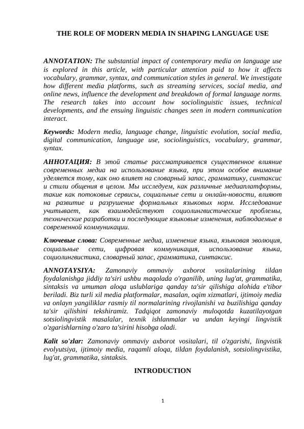THE ROLE OF MODERN MEDIA IN SHAPING LANGUAGE USE