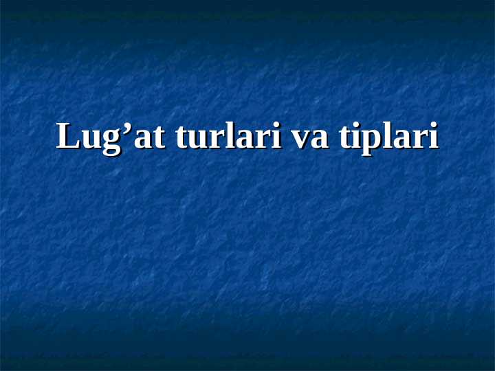 Lug’at turlari va tiplari