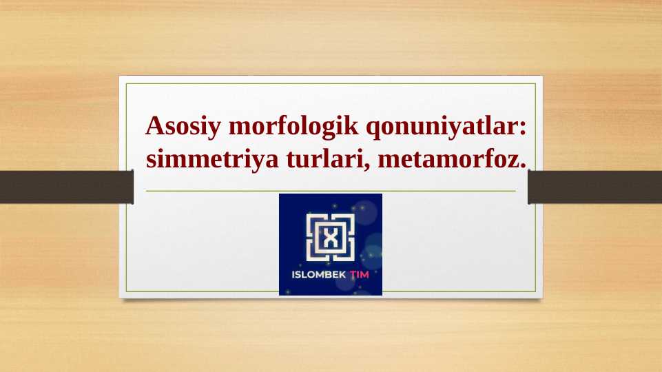 Asosiy morfologik qonuniyatlar: simmetriya turlari, metamorfoz.