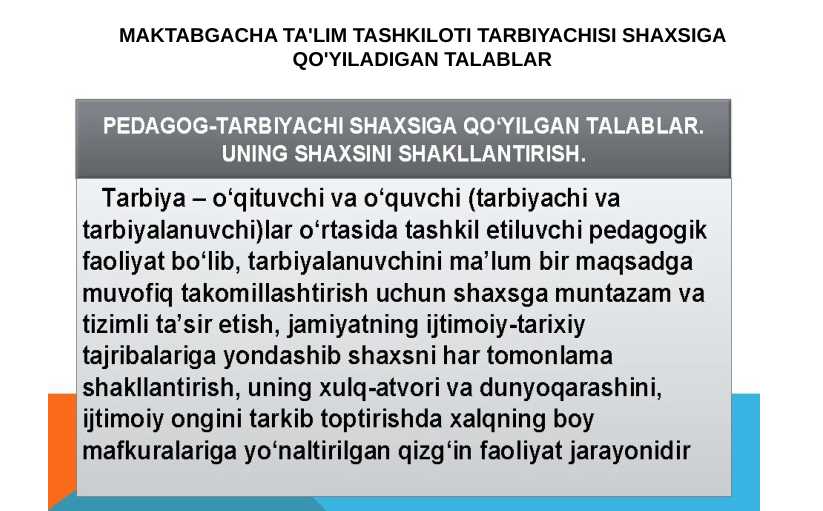 MAKTABGACHA TA'LIM TASHKILOTI TARBIYACHISI SHAXSIGA QO'YILADIGAN TALABLAR
