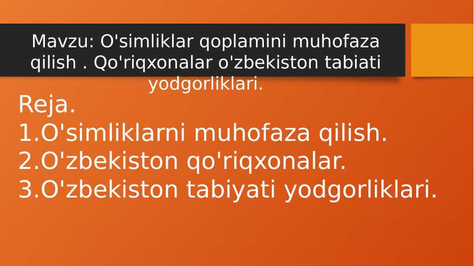 Mavzu: O'simliklar qoplamini muhofaza qilish . Qo'riqxonalar o'zbekiston tabiati yodgorliklari.