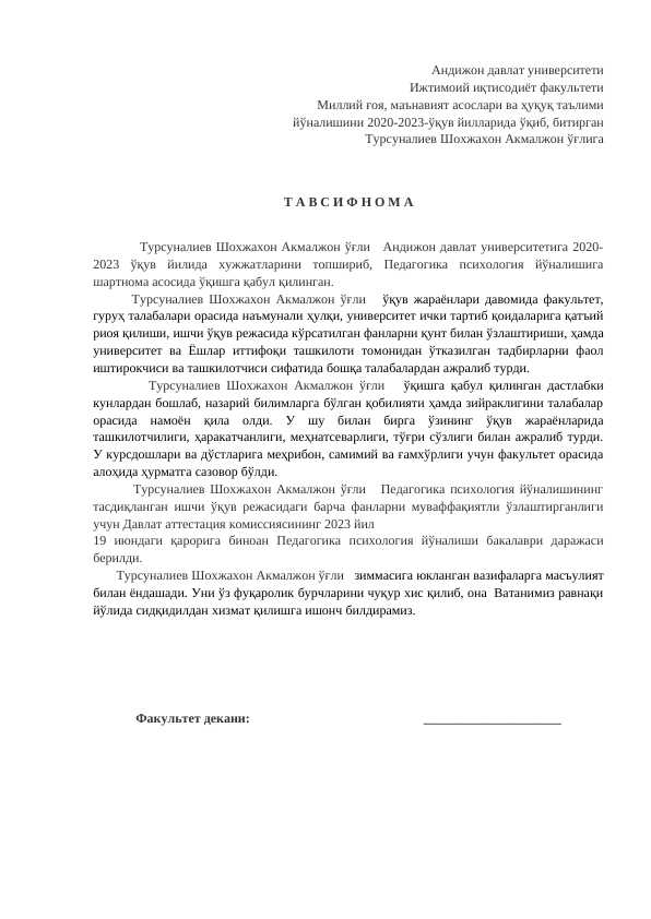 TAVSIFNOMA