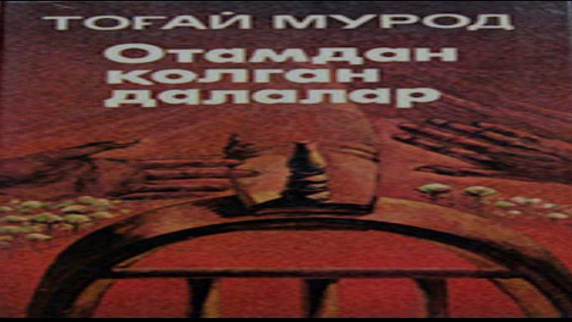 Togay-Murodning-Otamdan-qolgan-dalalar-romani