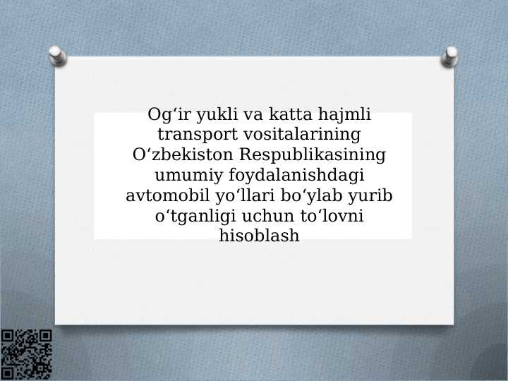 Og‘ir yukli va katta hajmli transport vositalarining O‘zbekiston Respublikasining umumiy foydalanishdagi avtomobil yo‘llari bo‘ylab yurib o‘tganligi uchun to‘lovni hisoblash