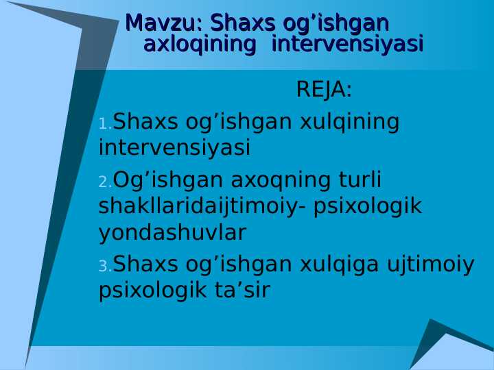 Shaxs og’ishgan axloqining  intervensiyasi