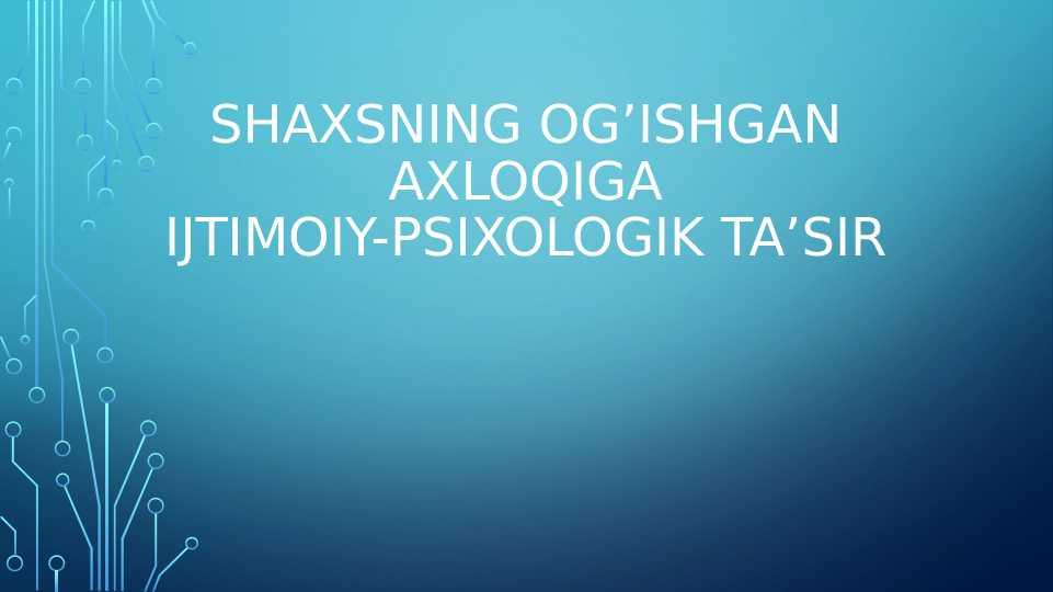 SHAXSNING OG’ISHGAN AXLOQIGA IJTIMOIY-PSIXOLOGIK TA’SIR
