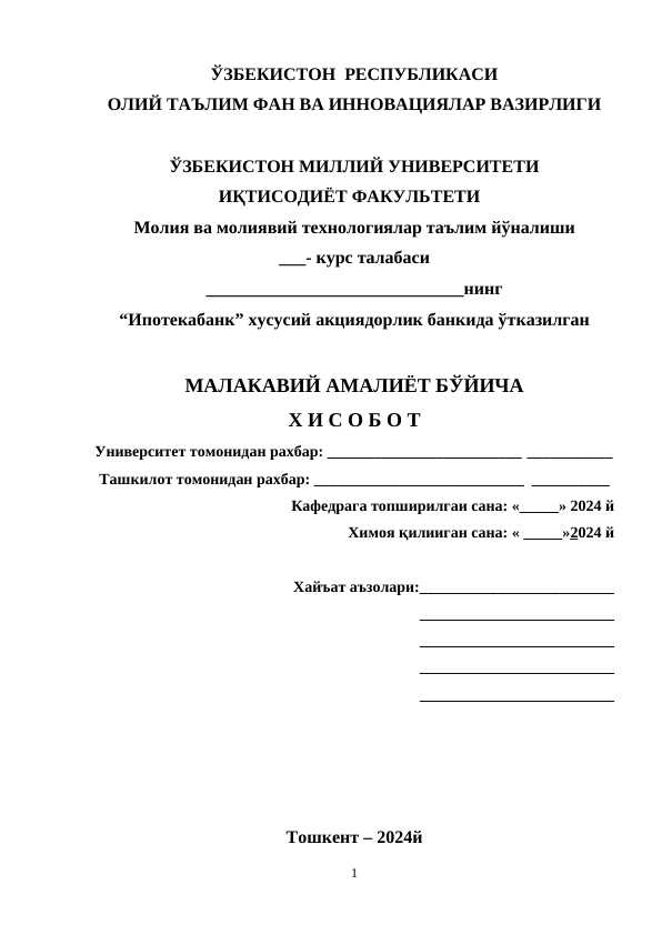 Ipoteka bank amaliyot hisoboti