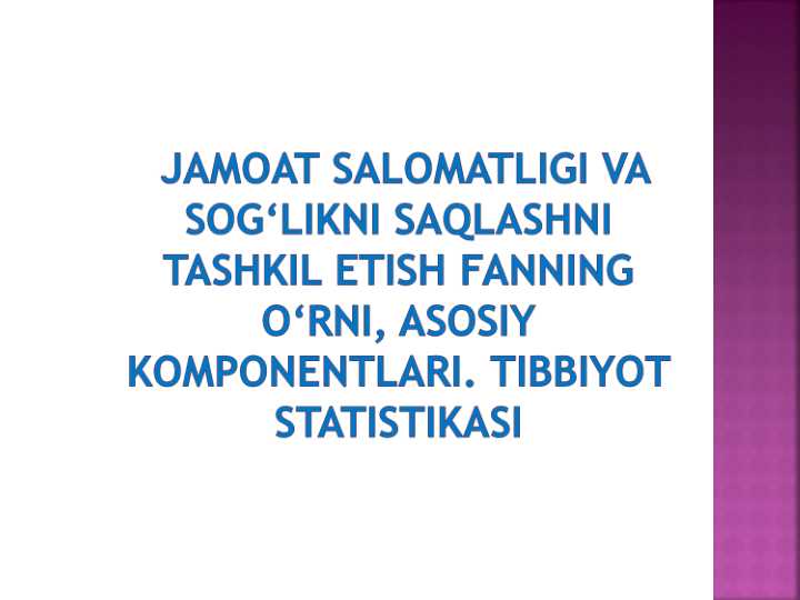 Jamoat salomatligi va sog‘likni saqlashni tashkil etish fanning o‘rni, asosiy komponentlari. Tibbiyot statistikasi