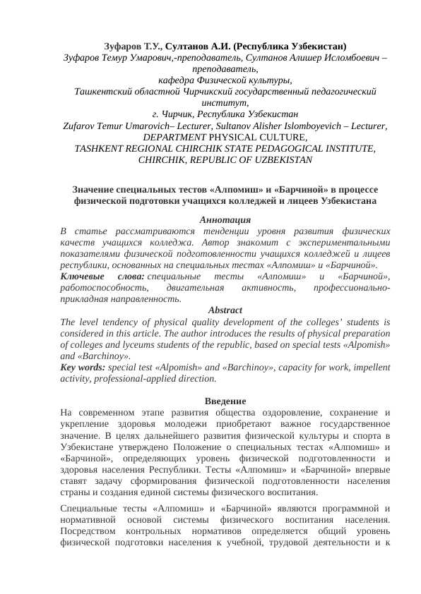 «Алпомиш» и «Барчиной»