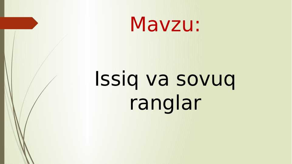 Issiq va sovuq ranglar