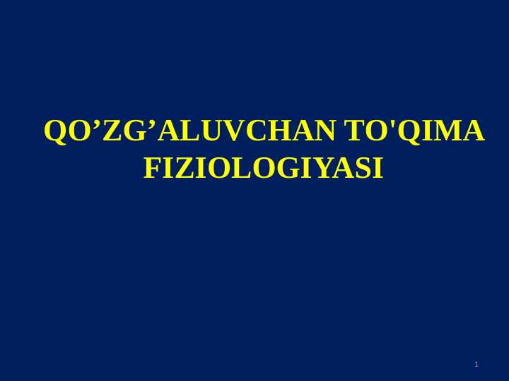 Qo'zg'aluvchan to'qima fiziologiyasi