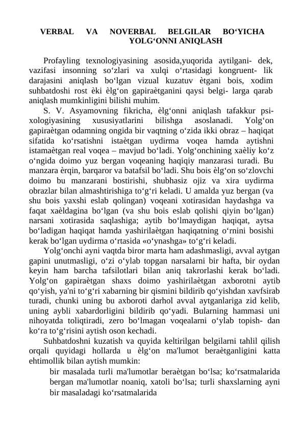 ICHKI ISHLAR O'RGANLARI UCHUN. VERBAL VA NOVERBAL BELGILAR BOʻYICHA YOLGʻONNI ANIQLASH