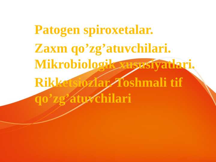 Patogen spiroxetalar.  Zaxm qoʼzgʼatuvchilari. Mikrobiologik xususiyatlari.  Rikketsiozlar. Toshmali tif qoʼzgʼatuvchilari