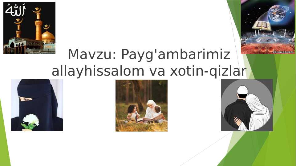 Payg'ambarimiz allayhissalom va xotin-qizlar