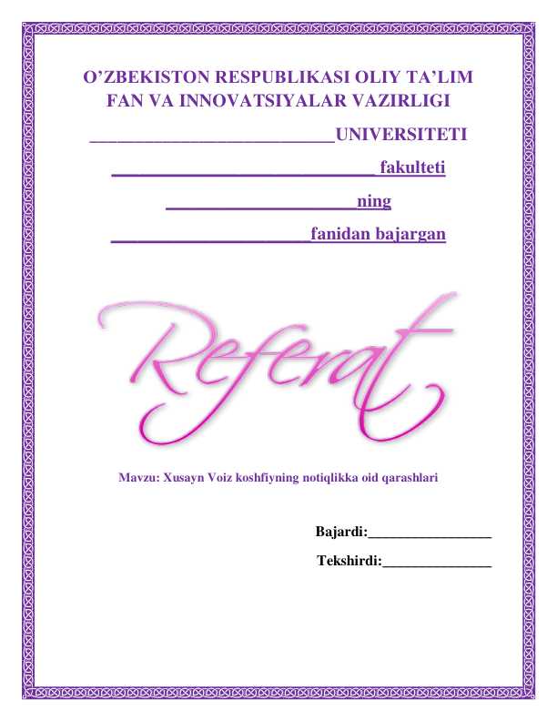 Xusayn Voiz koshfiyning notiqlikka oid qarashlari