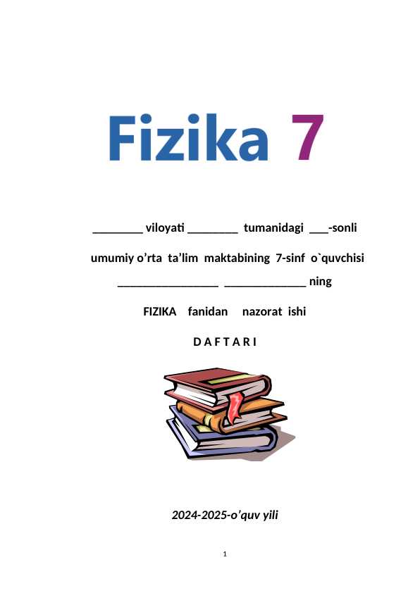 7-SINF FIZIKA NAZORAT ISHI