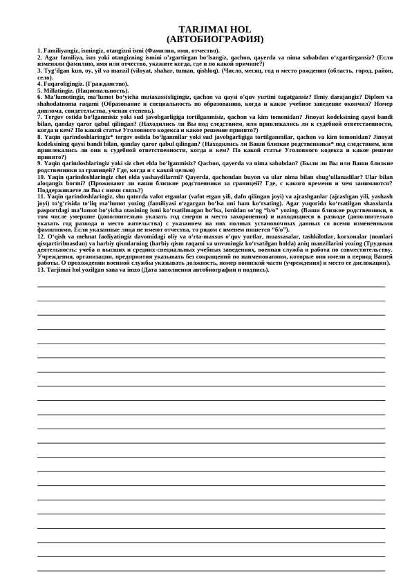 TARJIMAI HOL (АВТОБИОГРАФИЯ)
