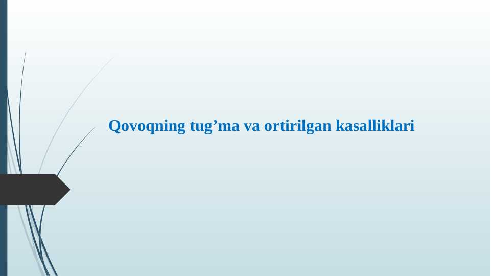 Qovoqning tug’ma va orttirilgan kasalliklari