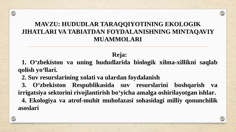 HUDUDLAR TARAQQIYOTINING EKOLOGIK JIHATLARI VA TABIATDAN FOYDALANISHNING MINTAQAVIY MUAMMOLARI
