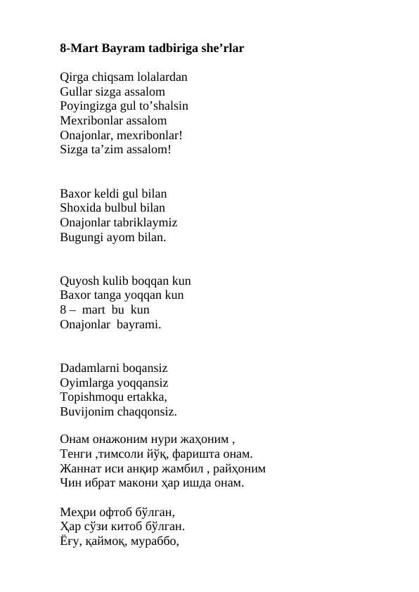 Yalangoch Anetta Down