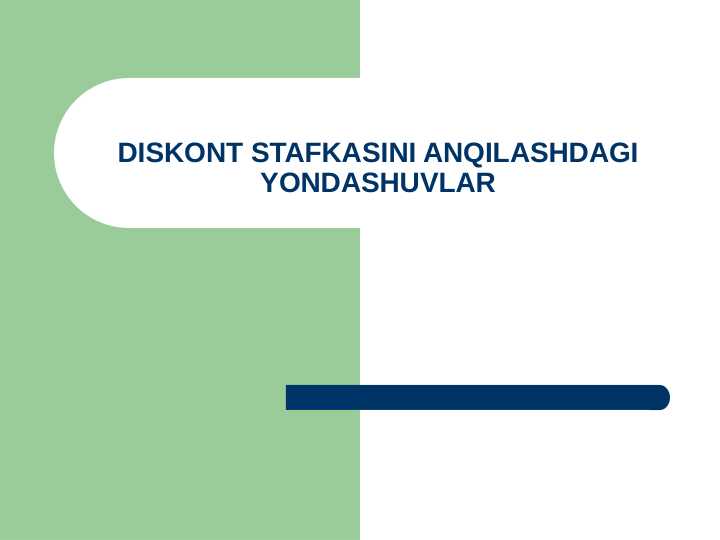 DISKONT STAFKASINI ANQILASHDAGI YONDASHUVLAR