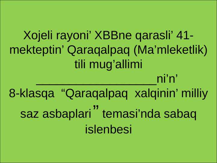 Qaraqalpaq  xalqinin’ milliy saz asbaplari