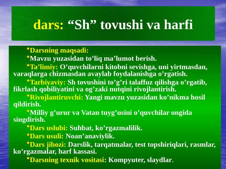 SH HARFI