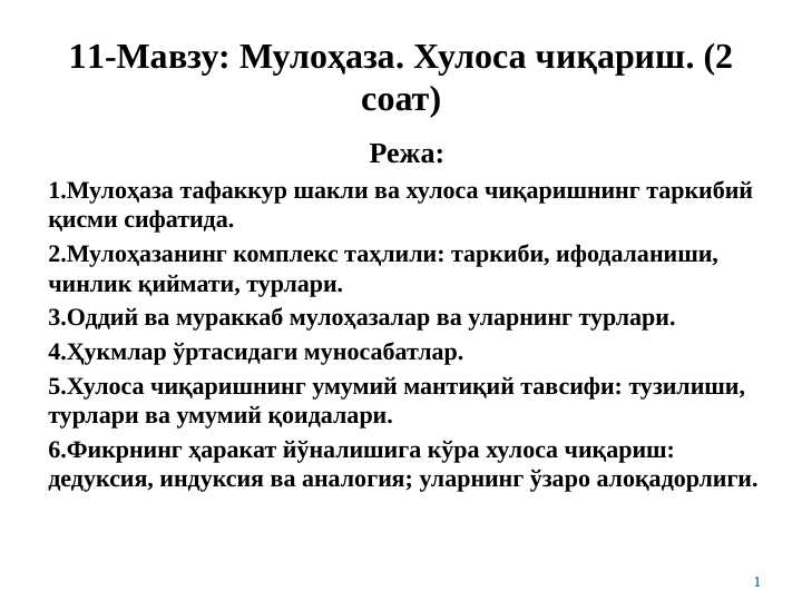 hujjat