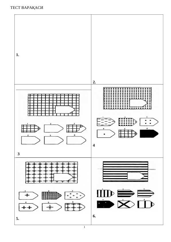 Harbiy litsey uchun psixologik testlar